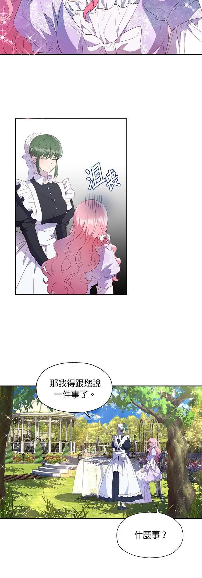 第16话 第34页