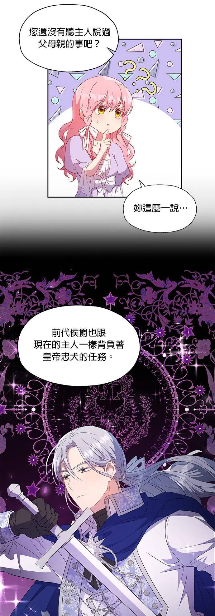 第16话 第35页