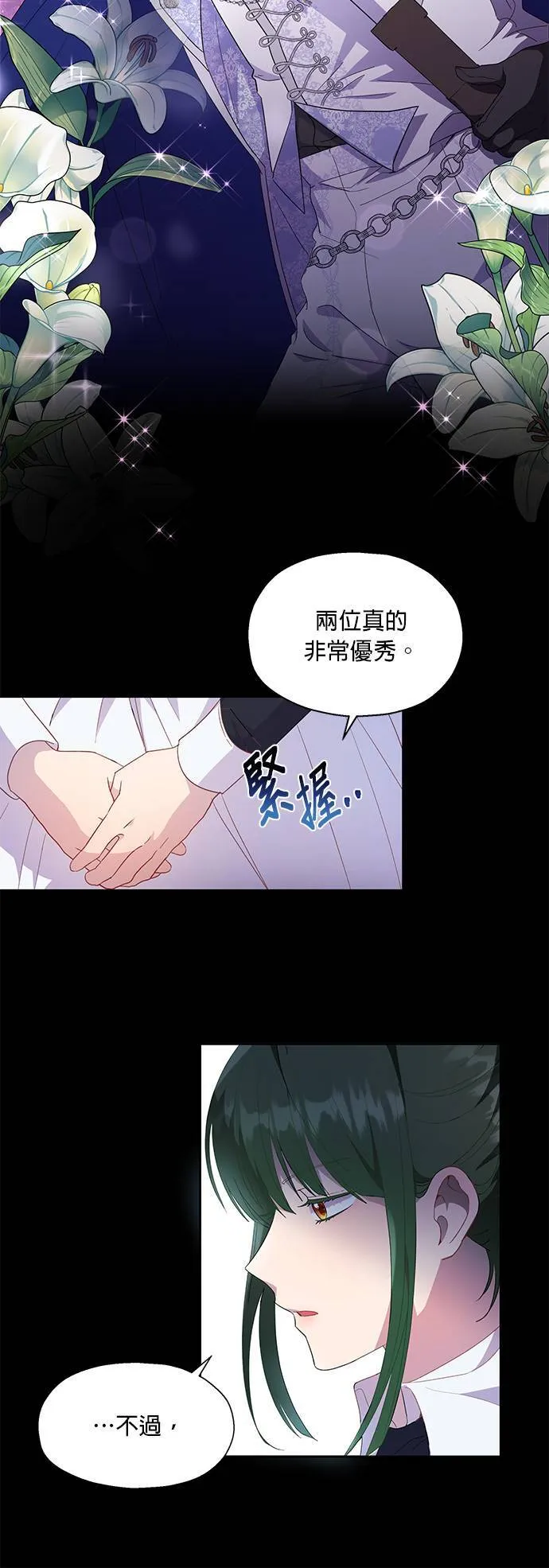 第16话 第36页