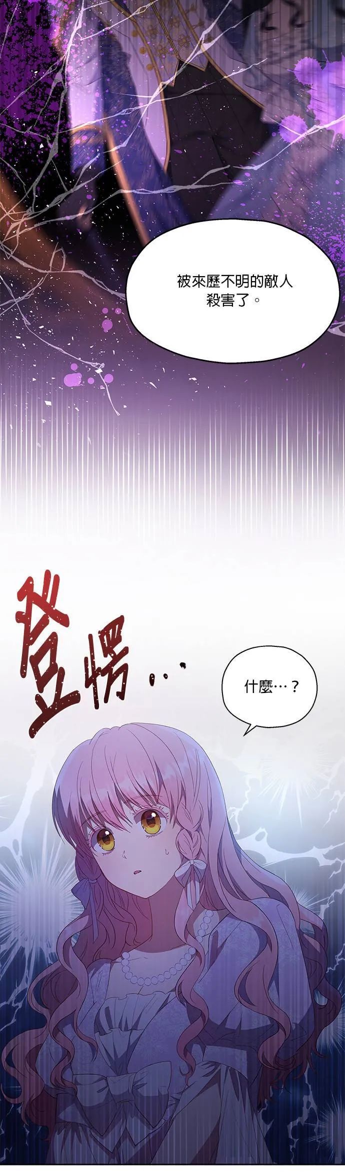 第16话 第38页
