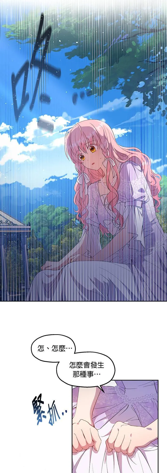 第17话 第1页