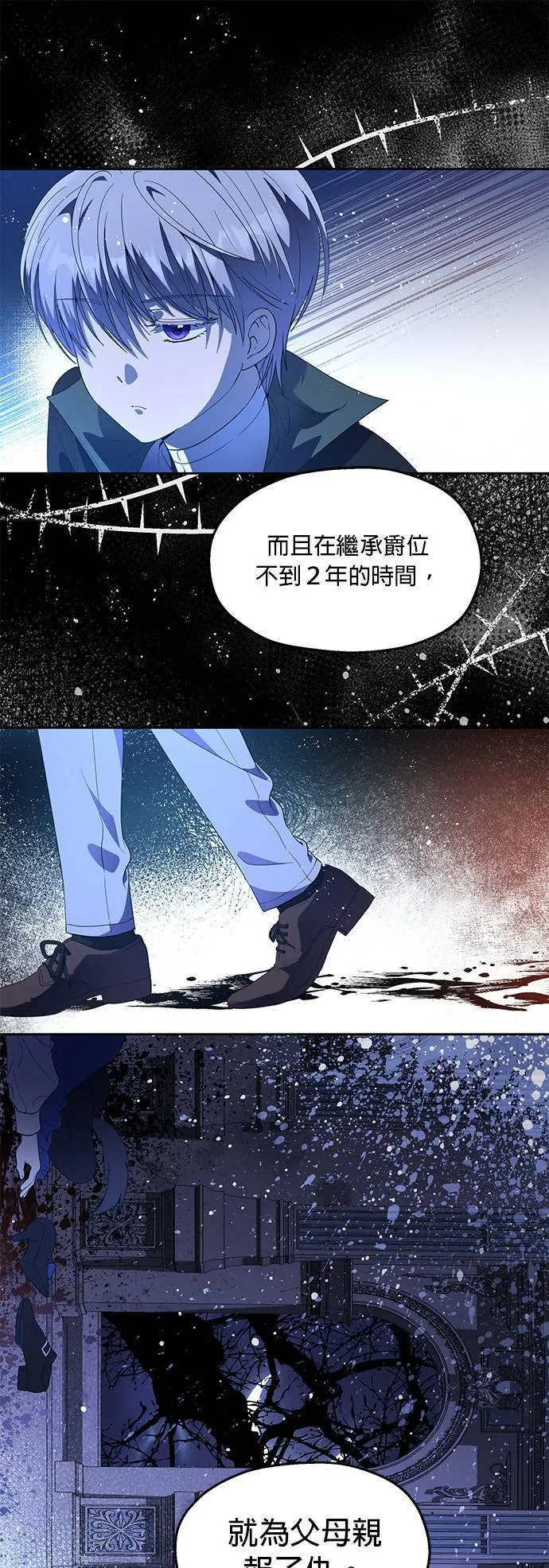 第17话 第3页