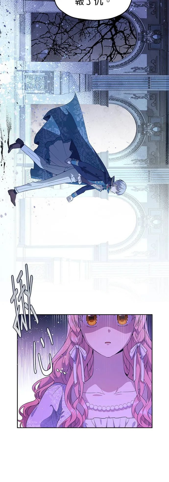 第17话 第4页