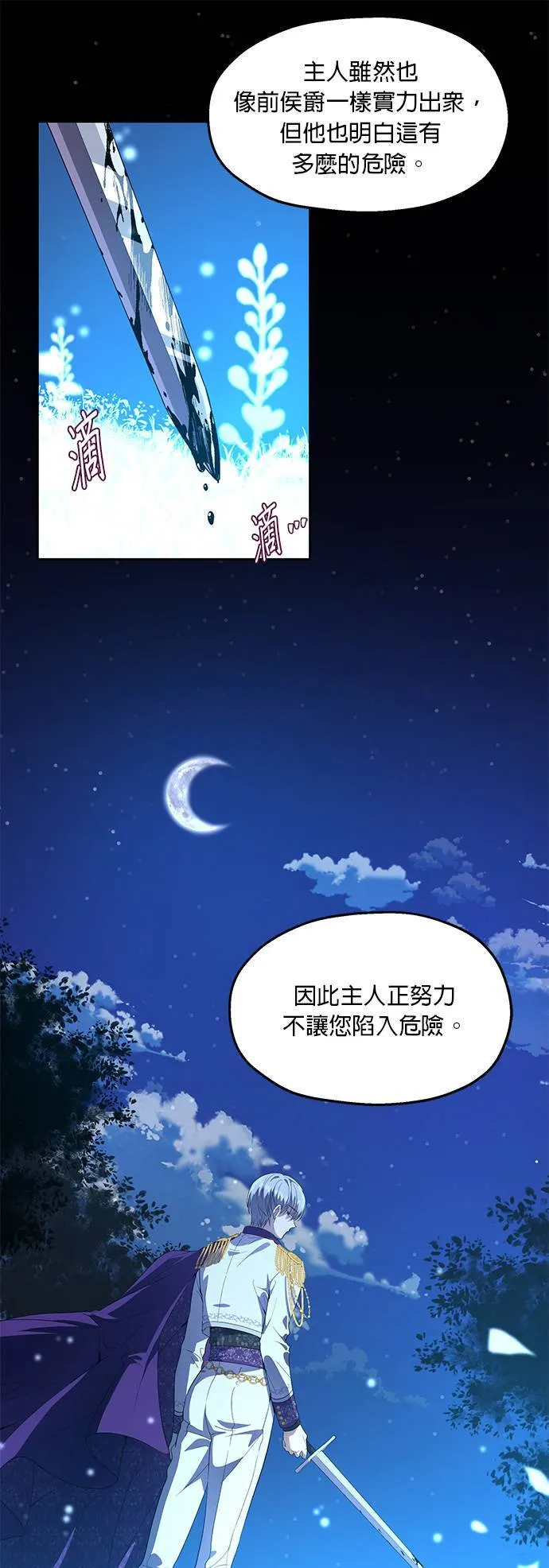 第17话 第5页