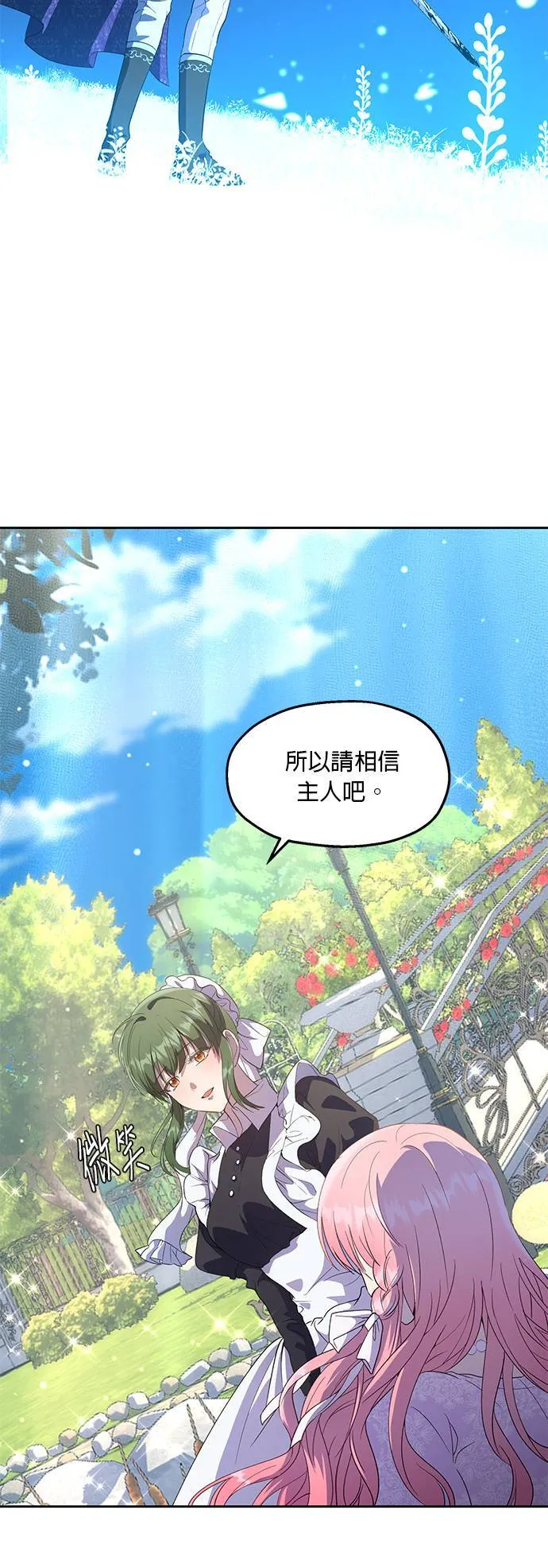 第17话 第6页