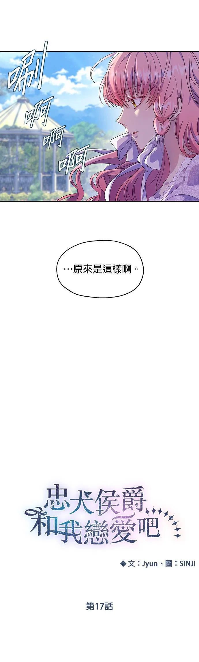 第17话 第7页
