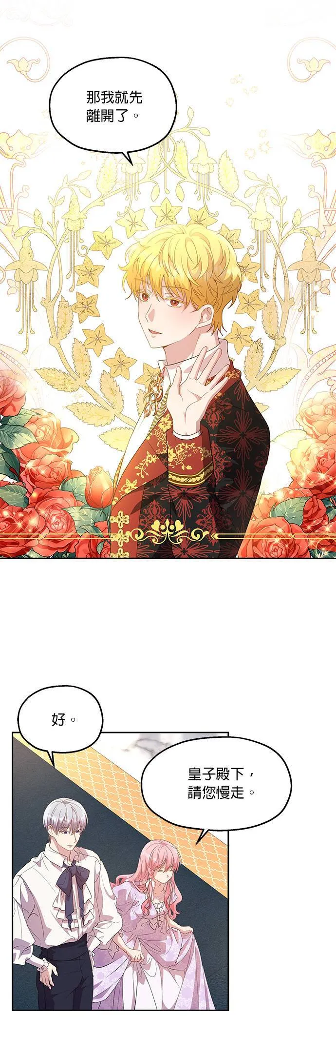 第17话 第9页
