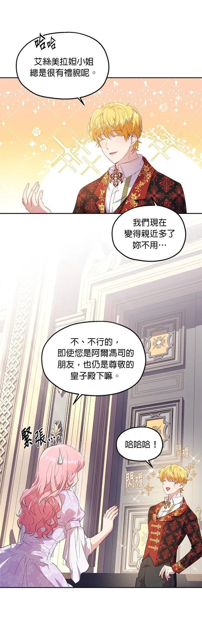 第17话 第10页