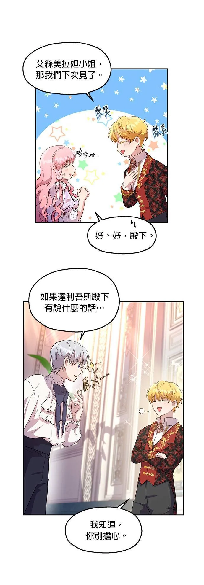 第17话 第11页