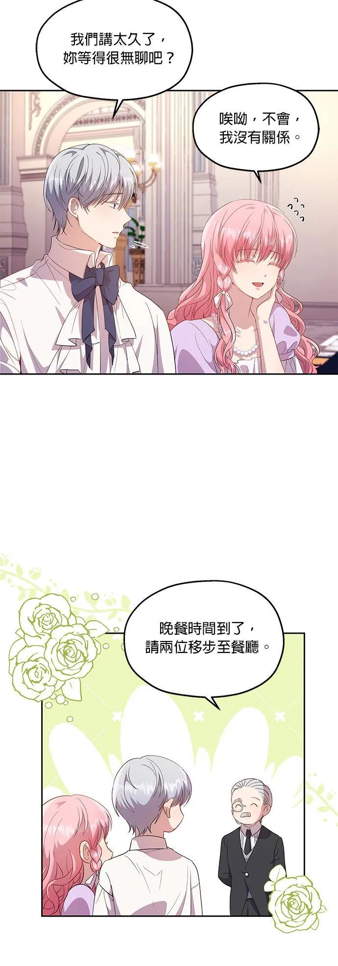 第17话 第14页