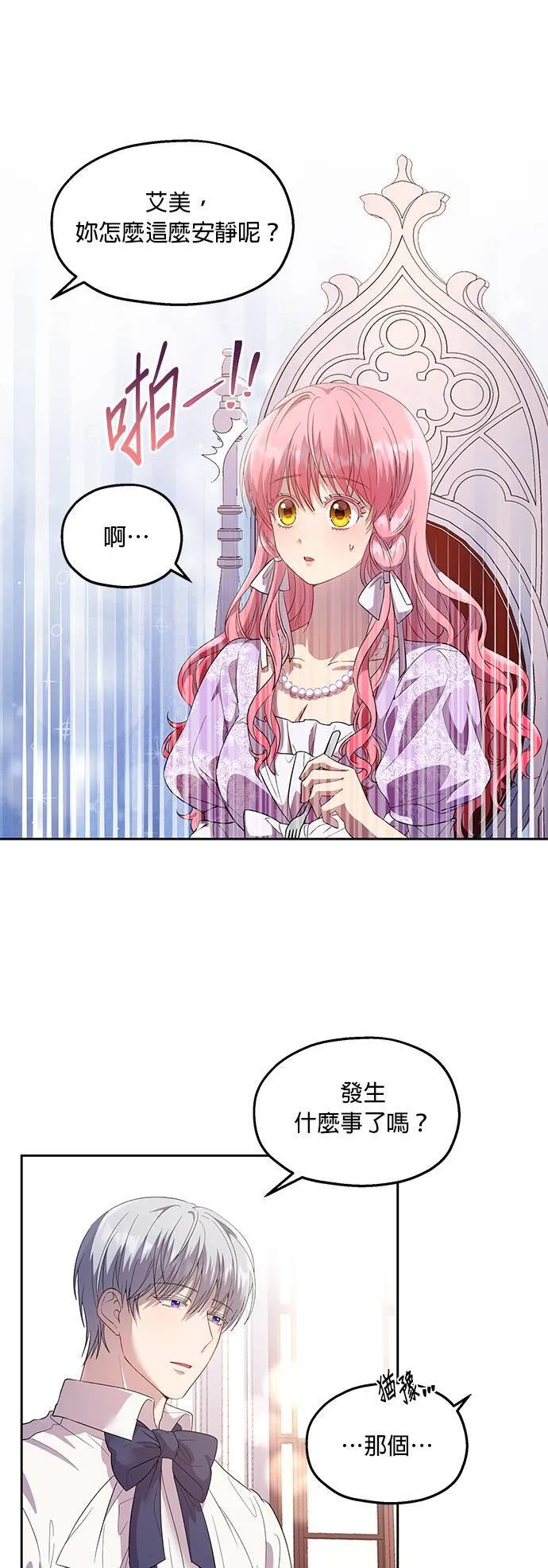 第17话 第19页