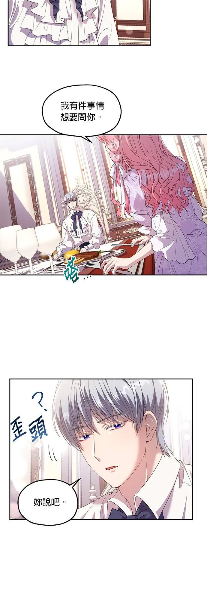 第17话 第20页