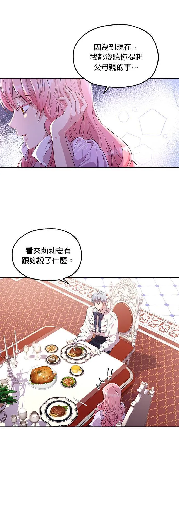 第17话 第22页