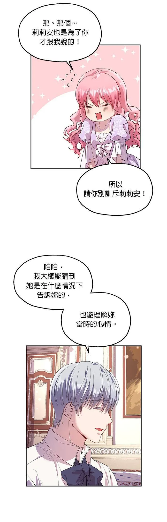 第17话 第23页