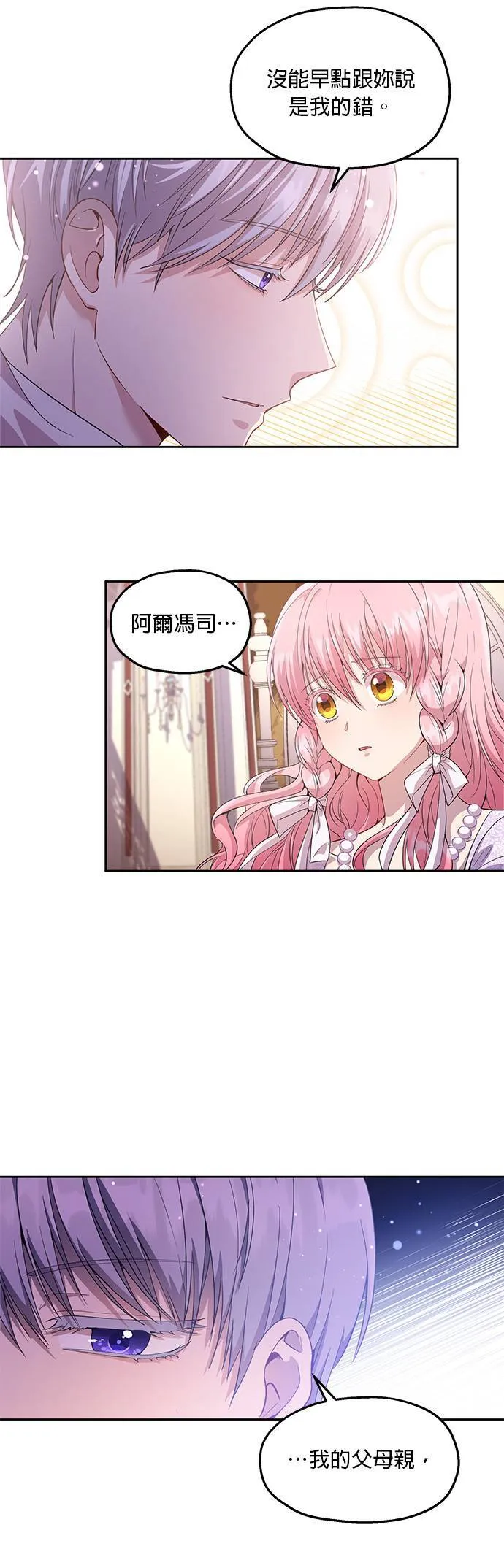 第17话 第24页