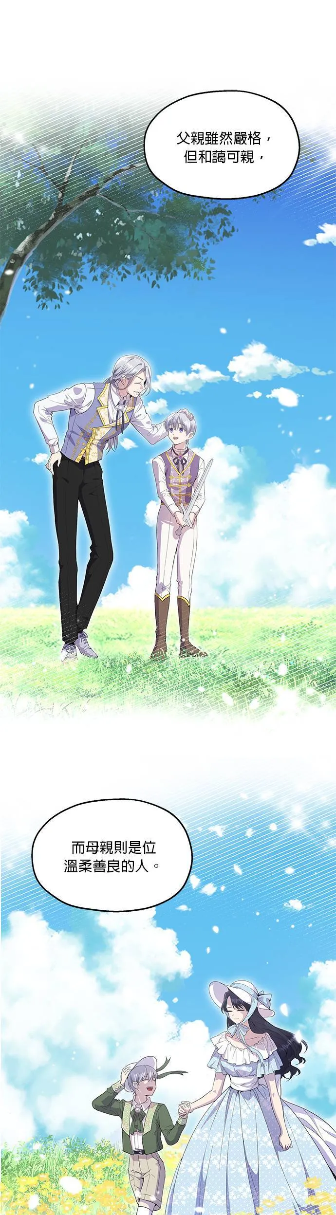 第17话 第25页