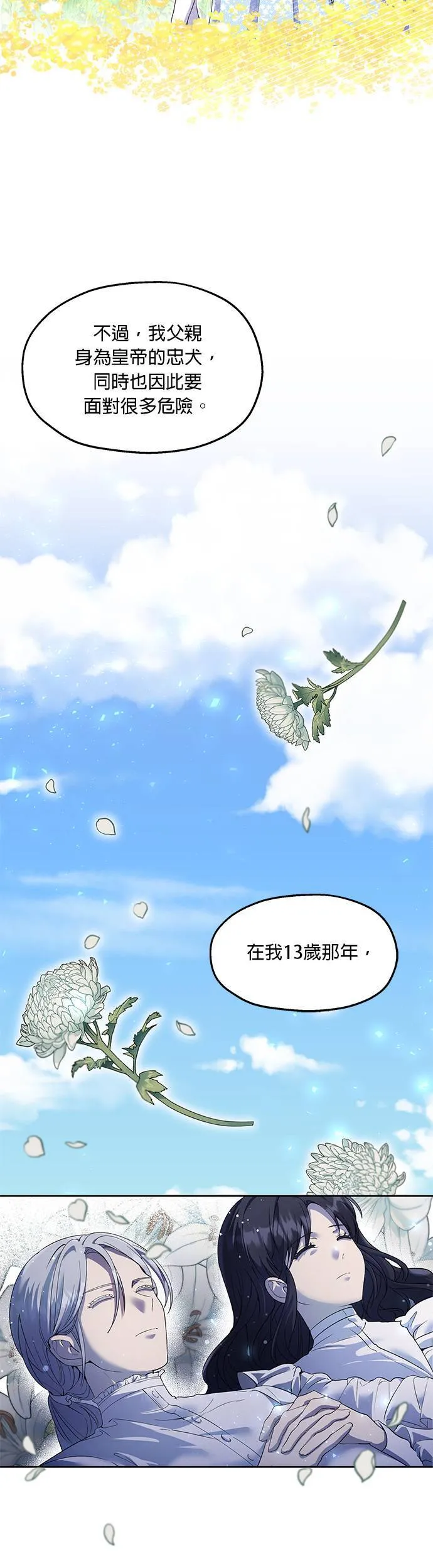 第17话 第26页