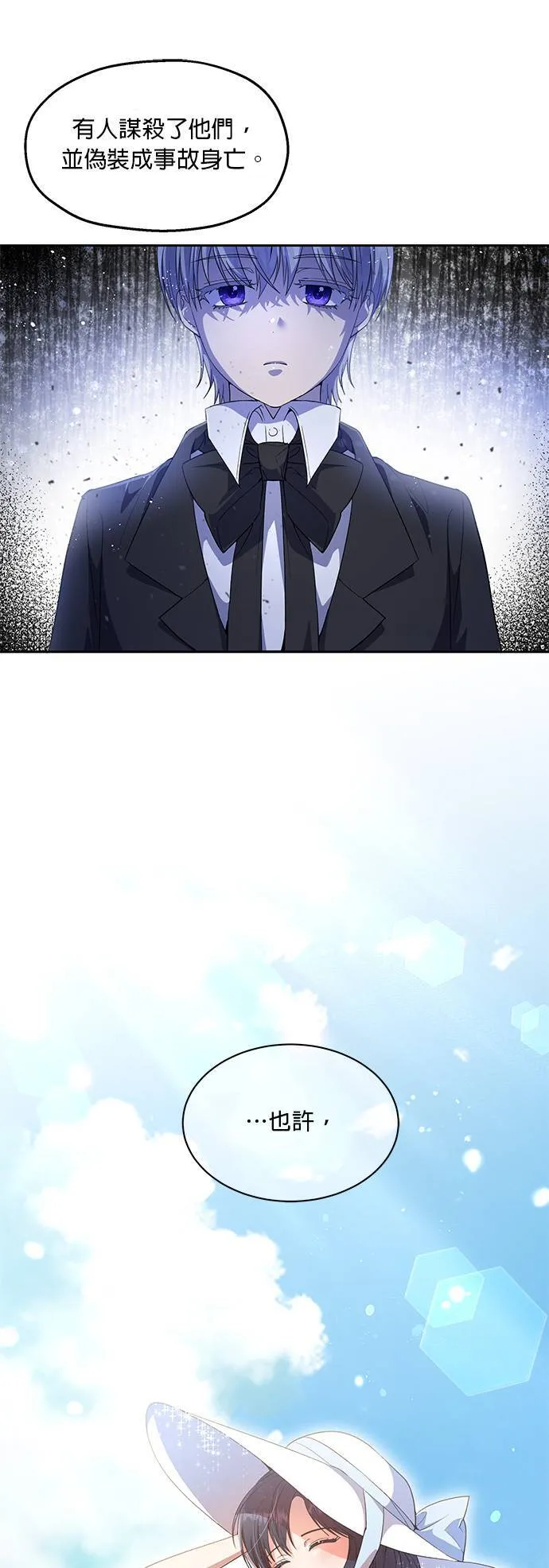 第17话 第27页