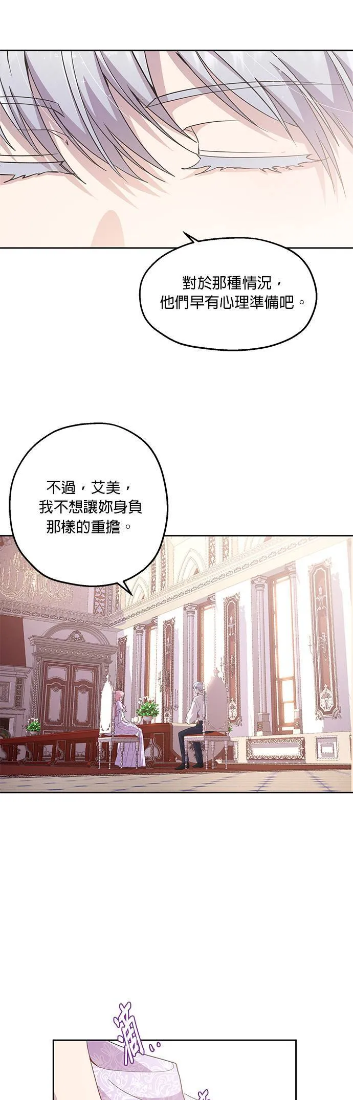 第17话 第29页