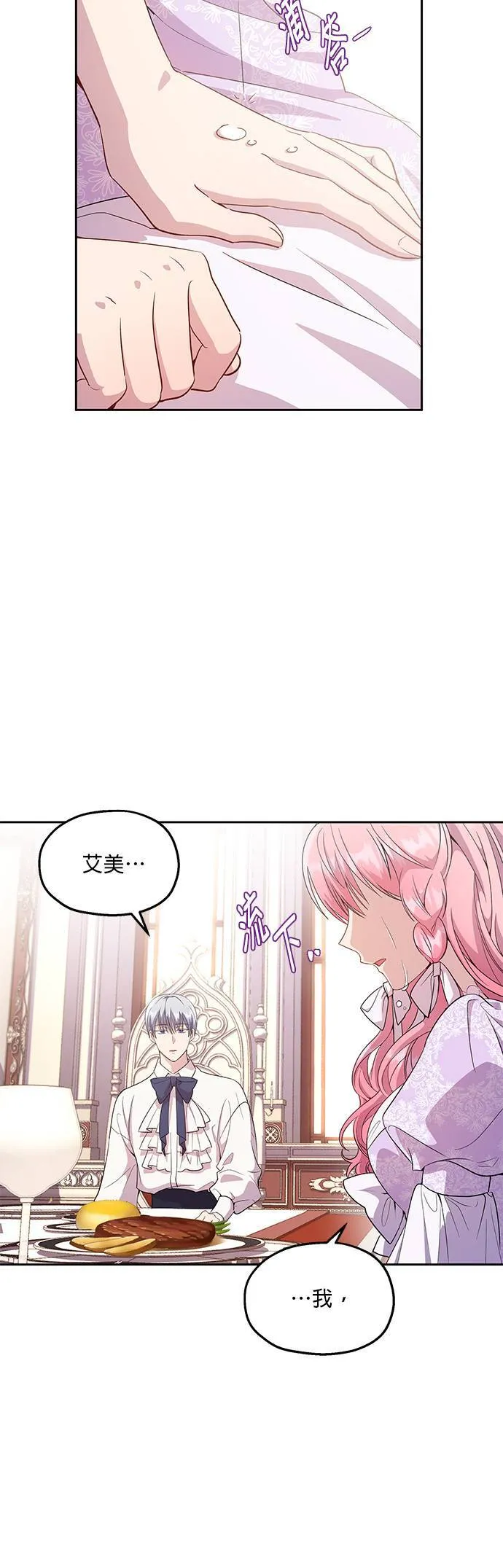 第17话 第30页