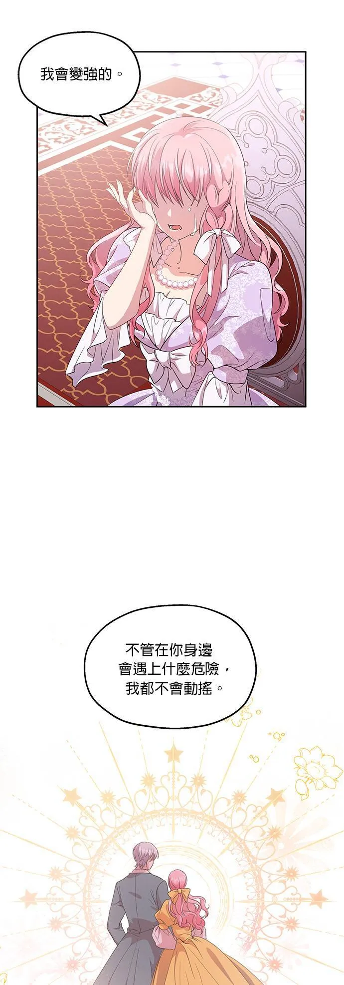 第17话 第31页