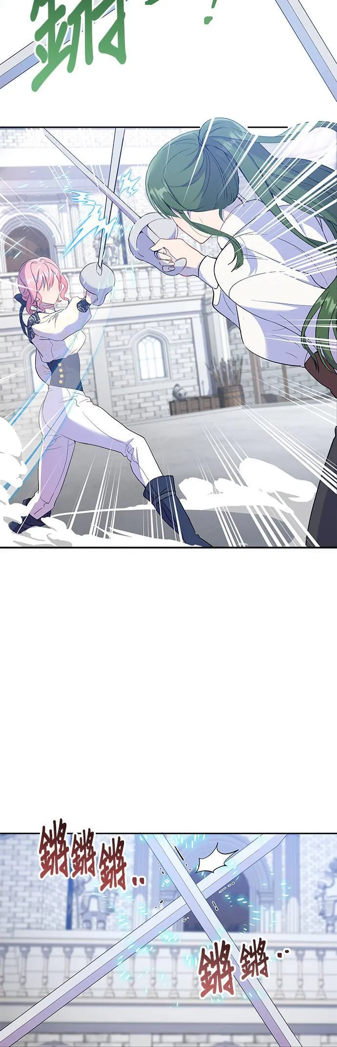 第18话 第2页