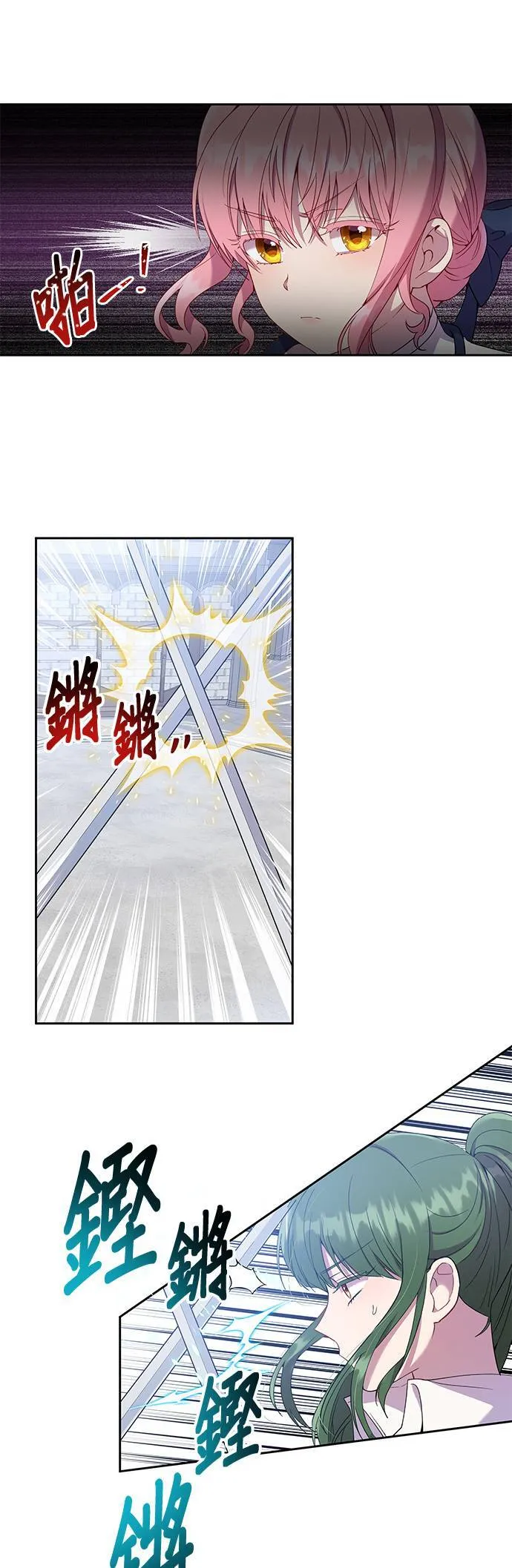 第18话 第6页