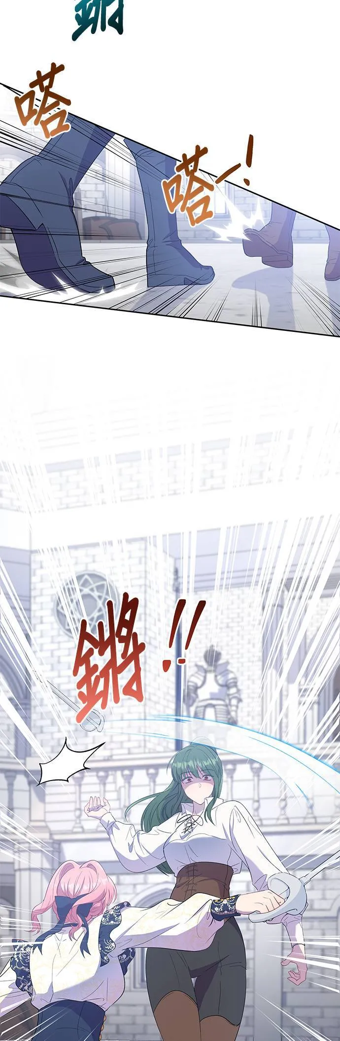 第18话 第7页