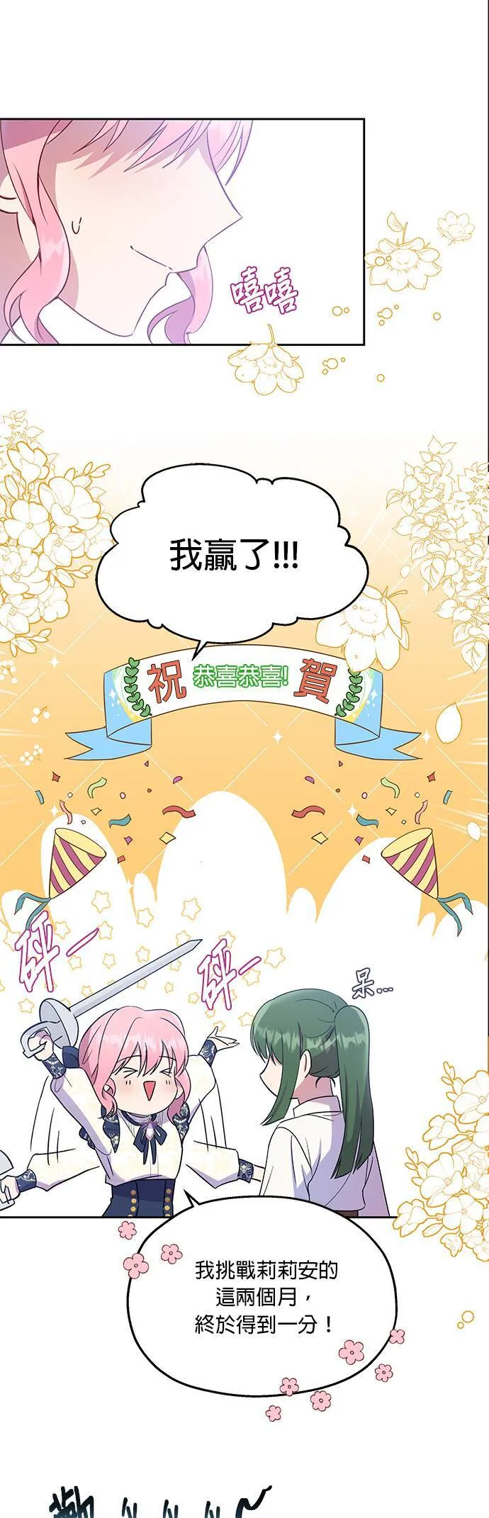 第18话 第12页