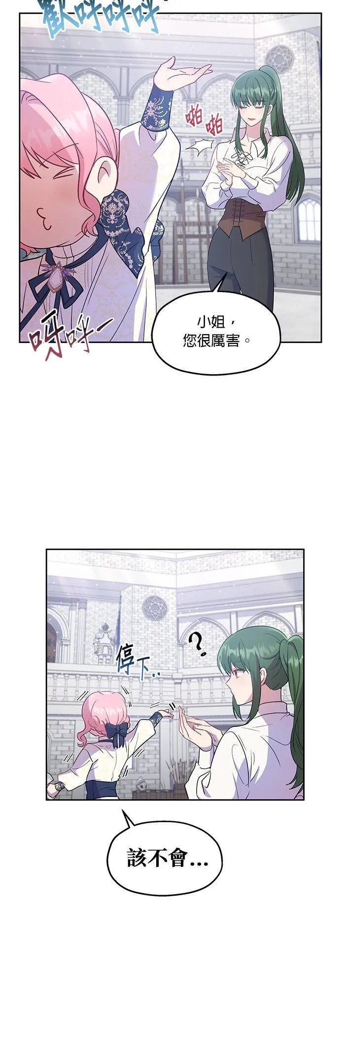 第18话 第13页