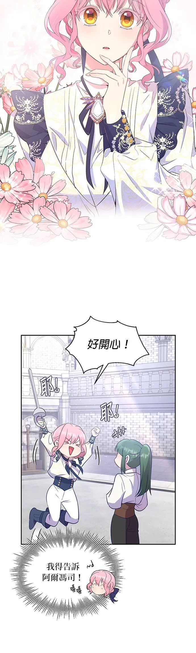 第18话 第15页