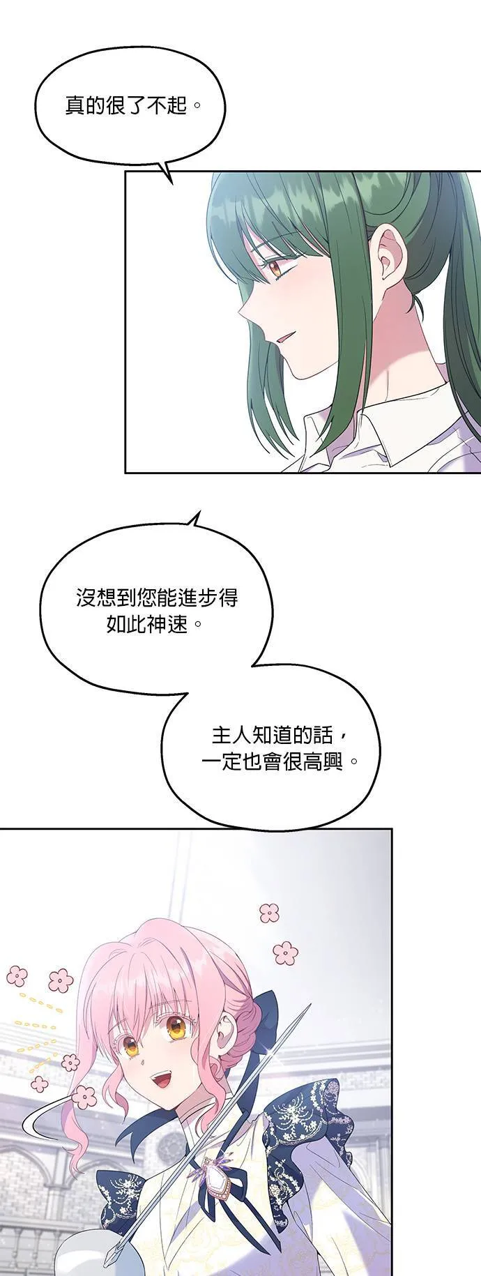 第18话 第16页