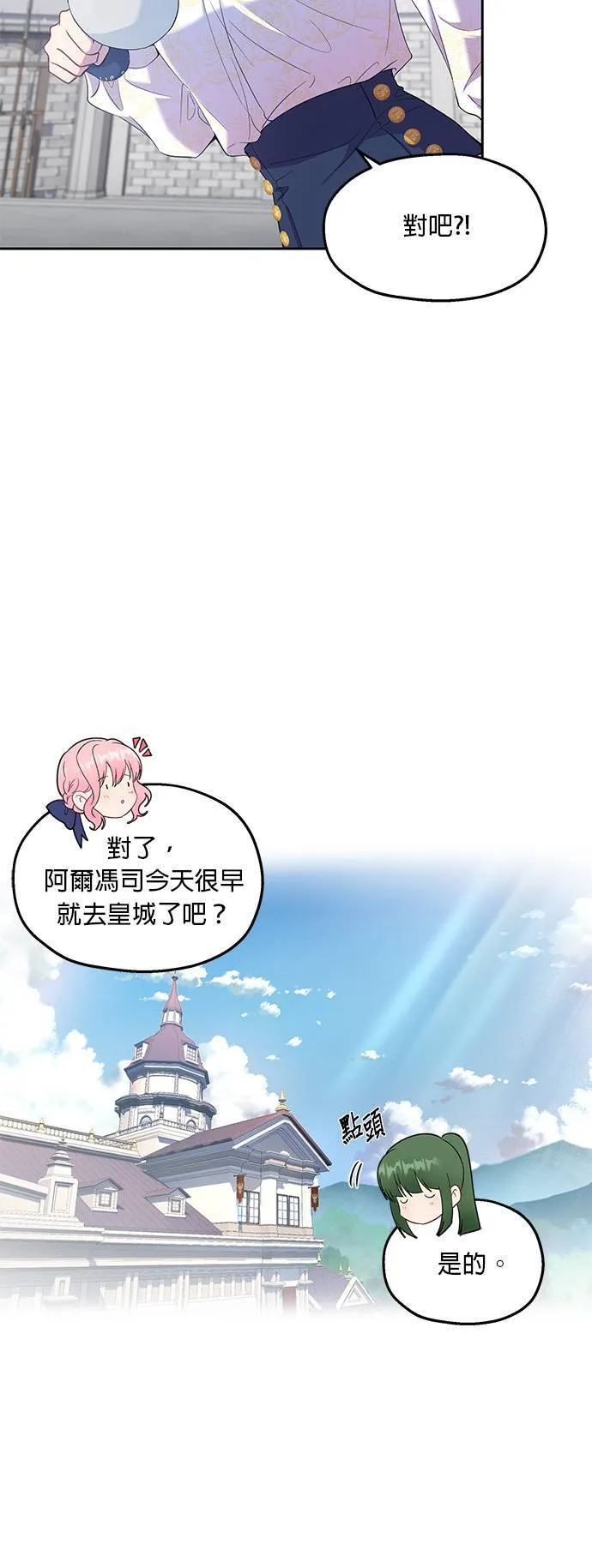 第18话 第17页