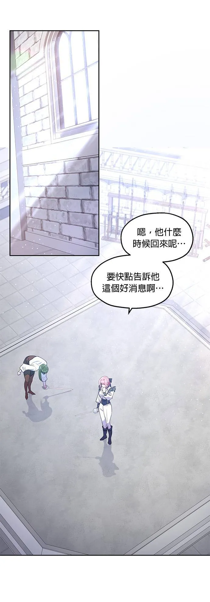 第18话 第18页