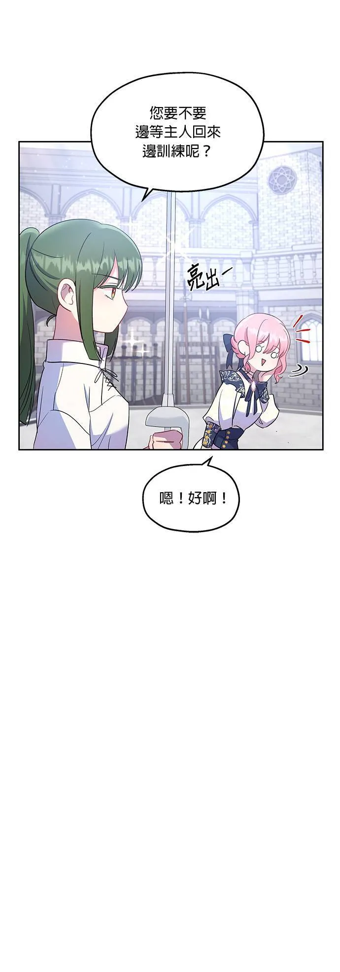 第18话 第19页