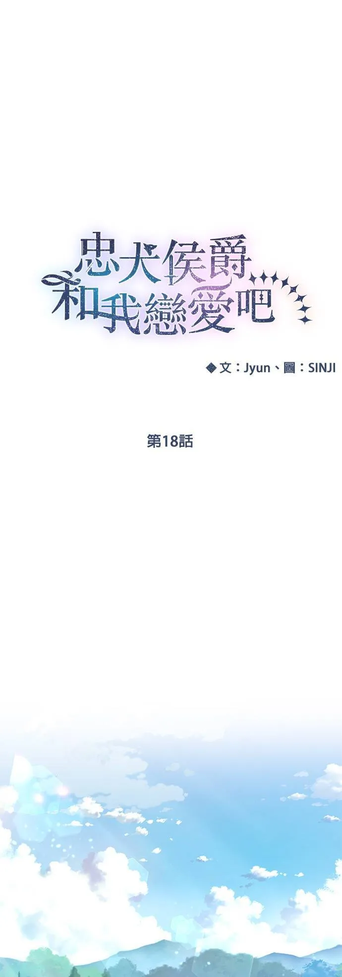 第18话 第20页