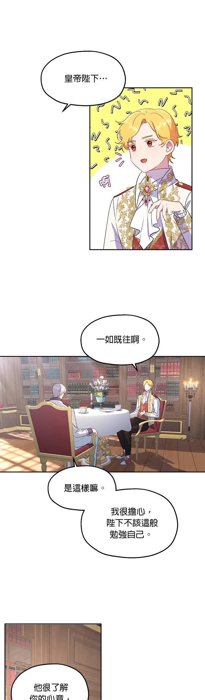 第18话 第24页