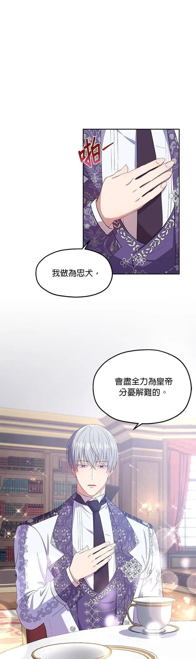 第18话 第26页