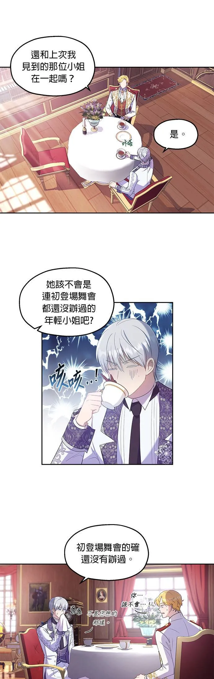 第18话 第28页