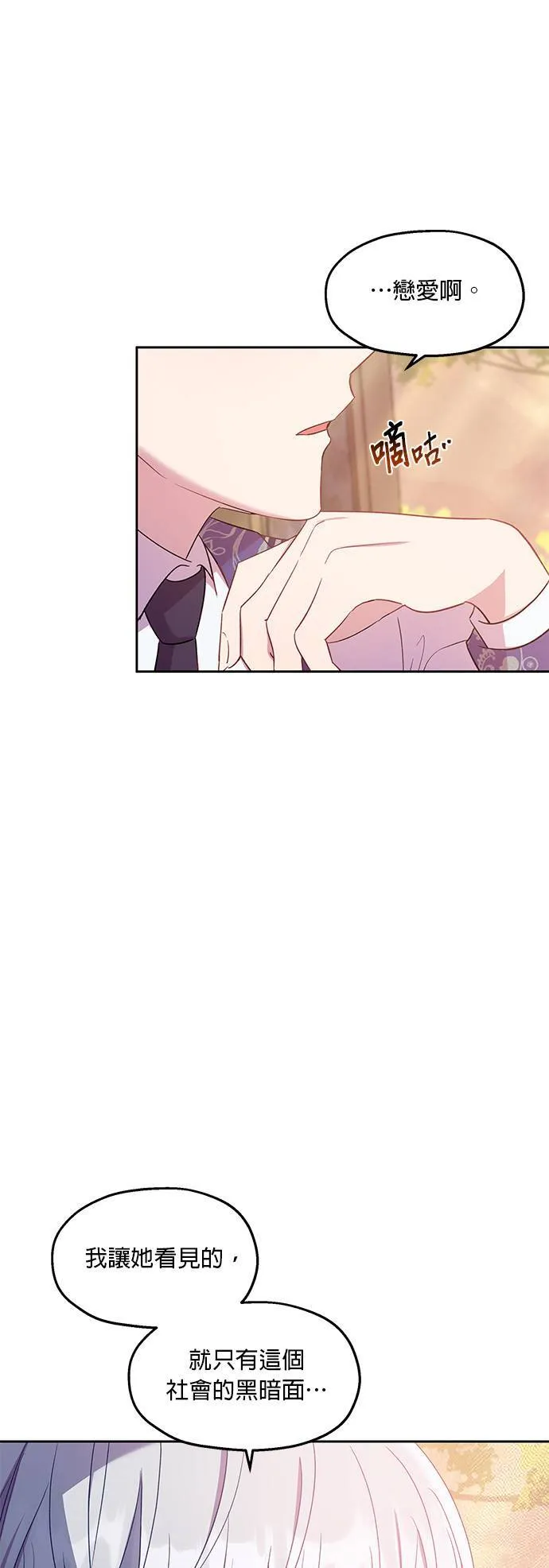 第18话 第34页