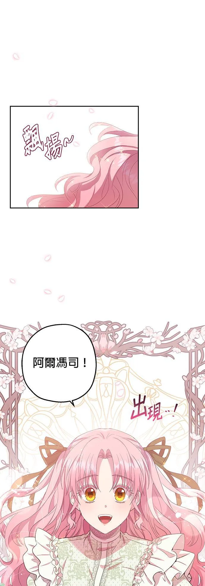 第18话 第38页