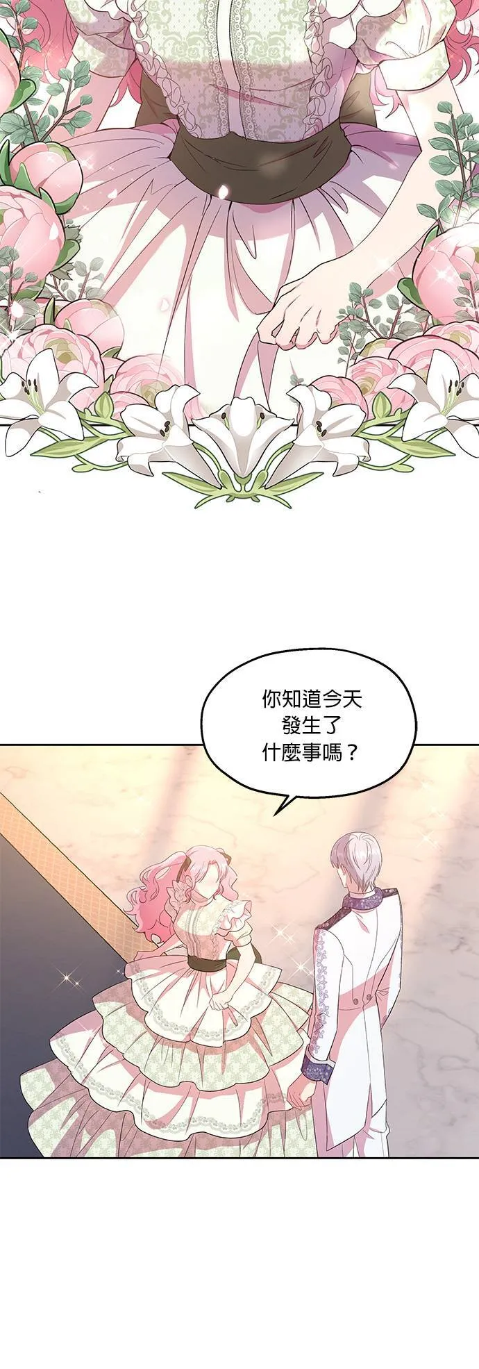 第18话 第39页
