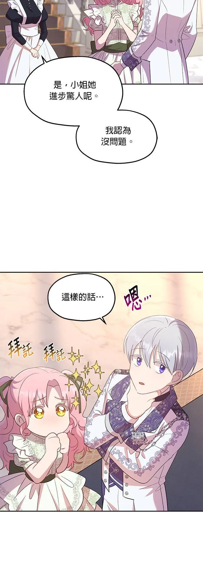 第18话 第43页