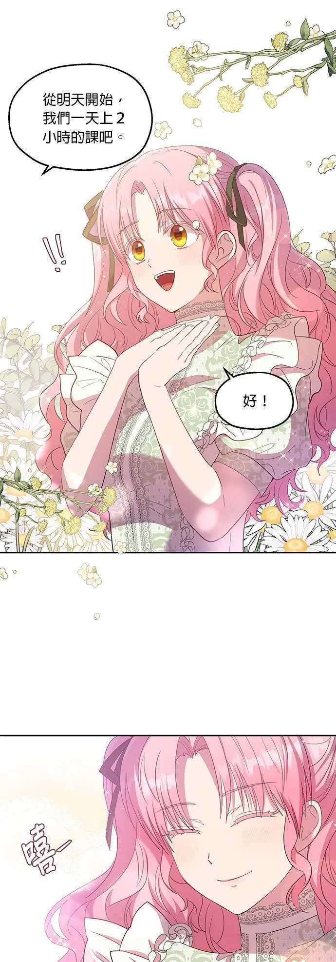 第18话 第44页