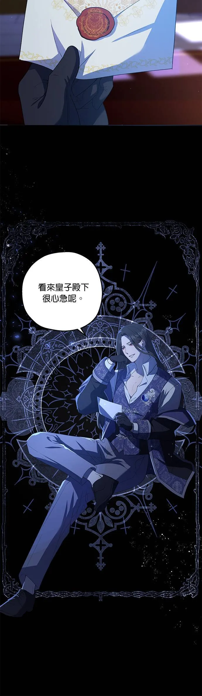 第18话 第47页