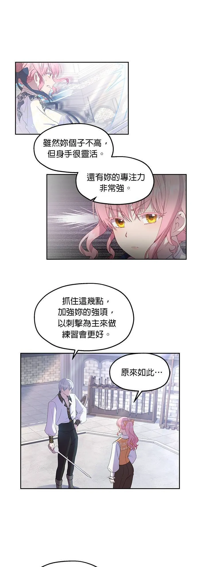 第19话 第5页