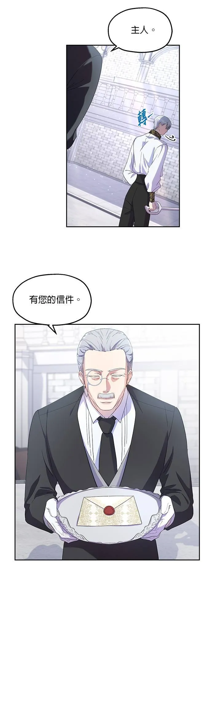 第19话 第8页