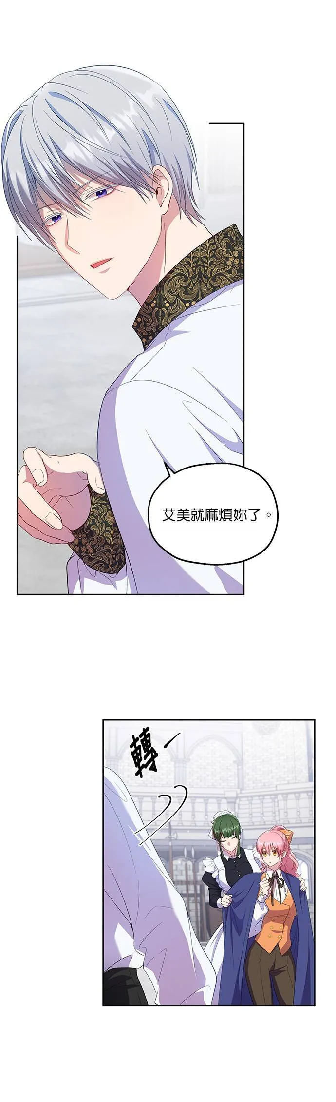 第19话 第11页