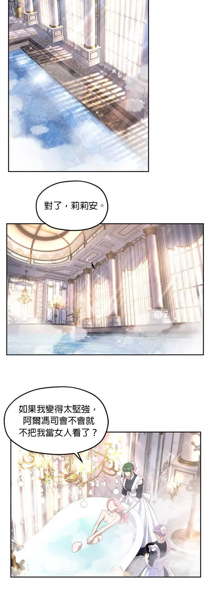 第19话 第14页