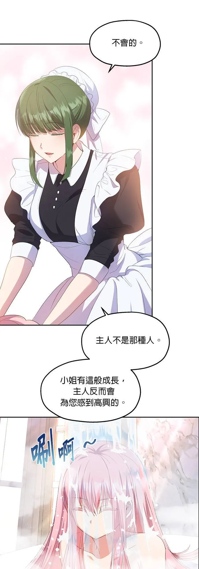 第19话 第15页